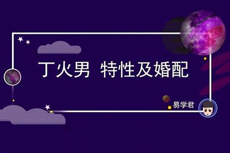 八字流年怎么看婚姻状况