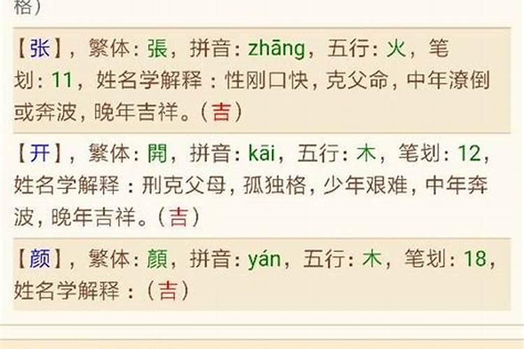 姓名八字免费测算婚姻