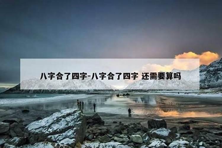 生辰八字测一生几个孩子