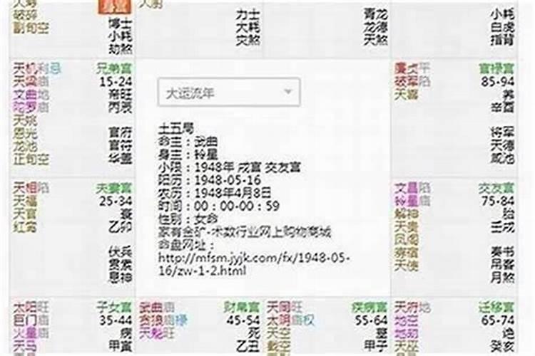 女命婚姻不顺八字实例