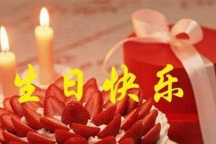 本命年当天过生日好不好