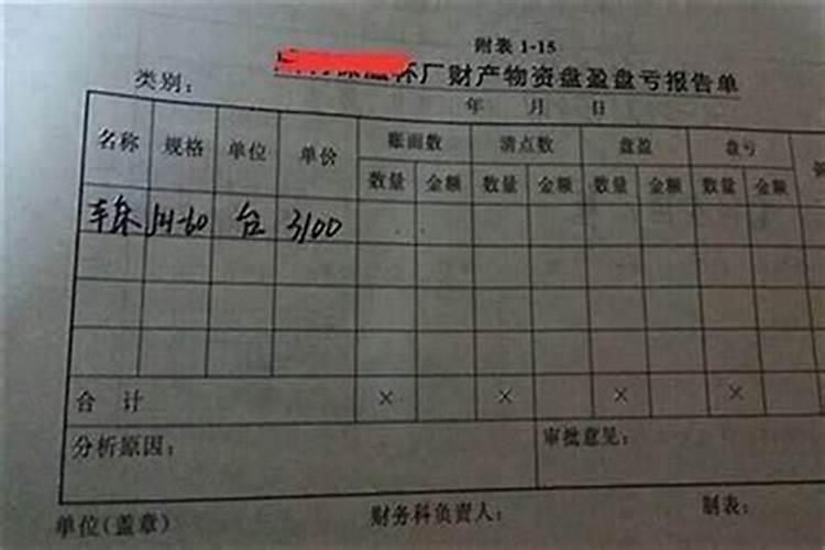 财库入墓是什么意思？