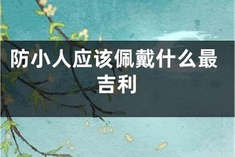 做梦梦到被虫子咬