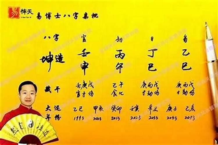 结婚八字算命测八字