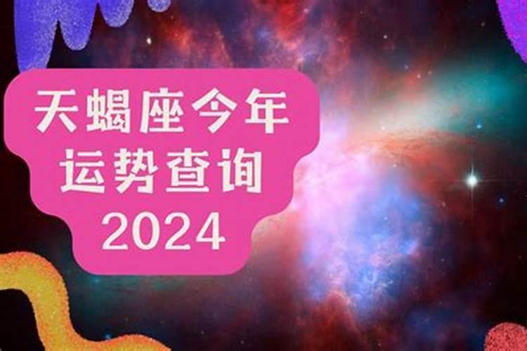 2022年运势查询