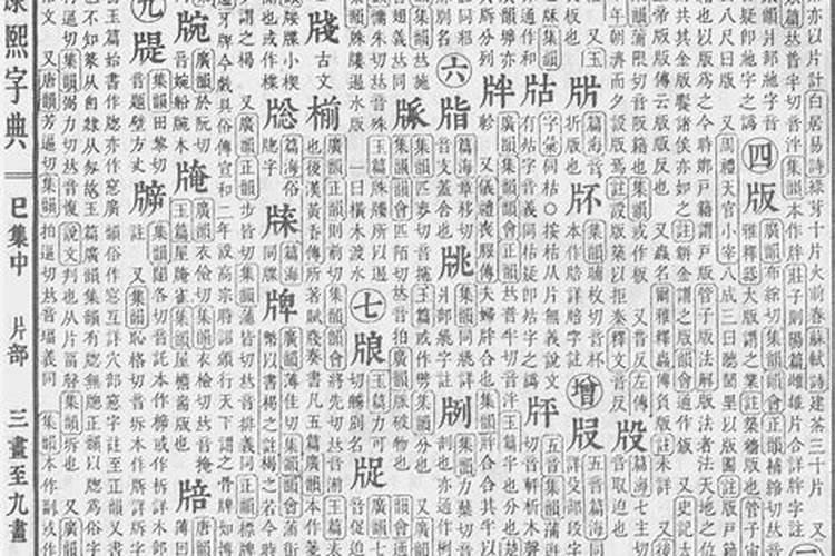 里字五行属什么