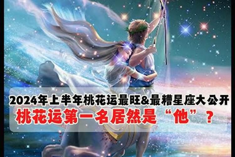 2021下半年桃花最旺的星座