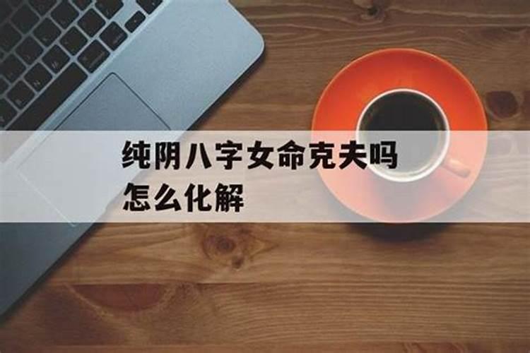 安有完卵是什么意思八字排盘