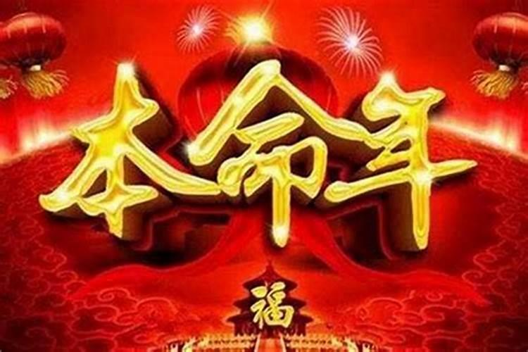 什么时候起太岁福