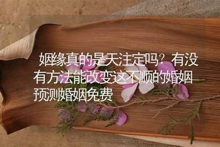 做法事可以改变磁场嘛