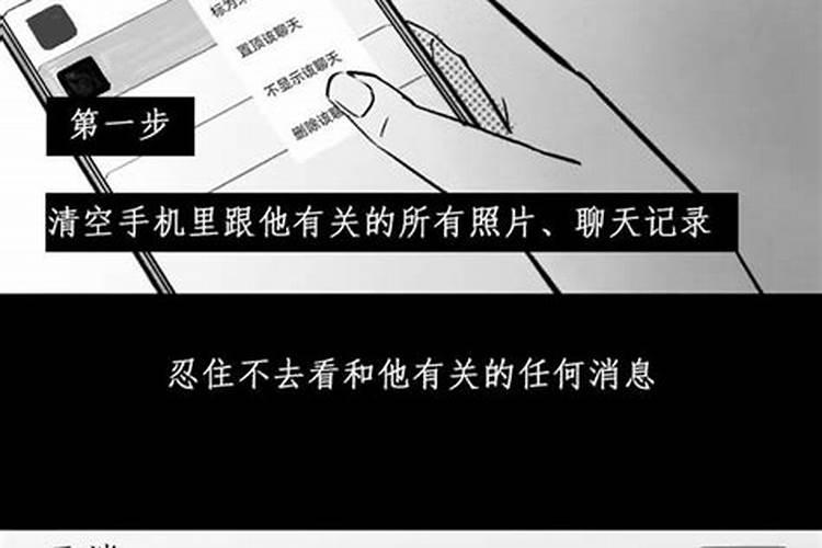 分手后做法事