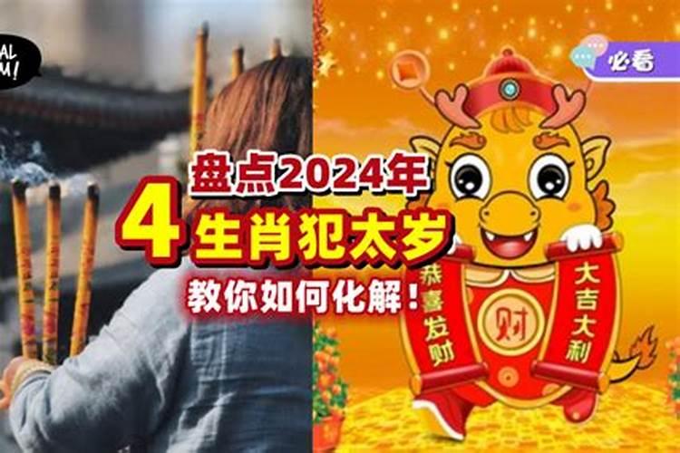 2021年运势哪个生肖运势最差