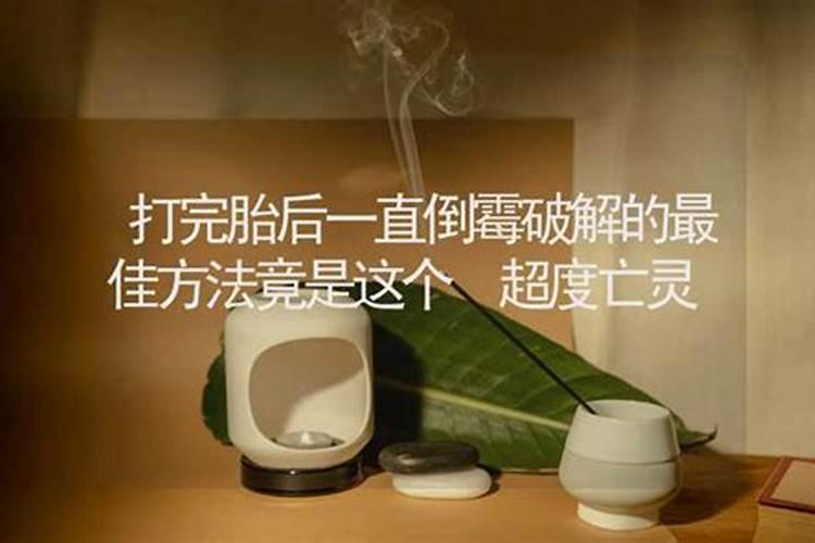 做法事为何要用瓦片