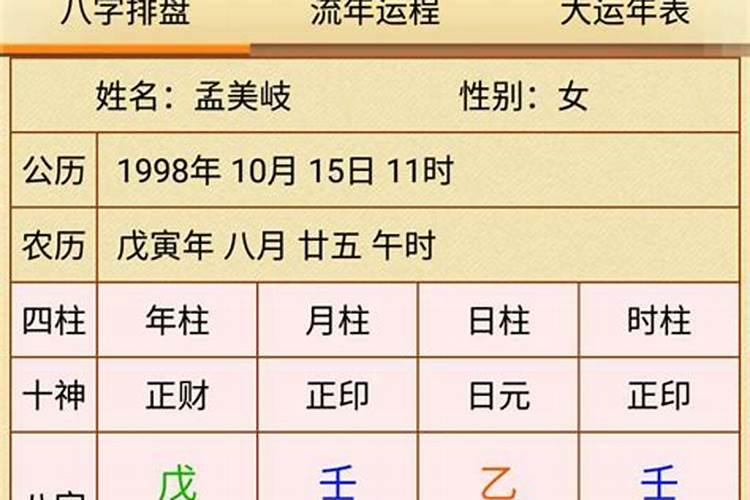 2021年8月26日出生的宝宝五行缺什么