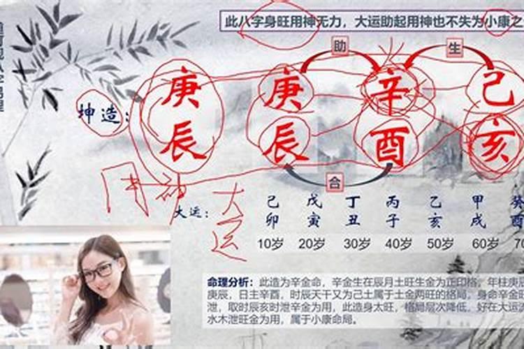 女人八字用神无力好吗