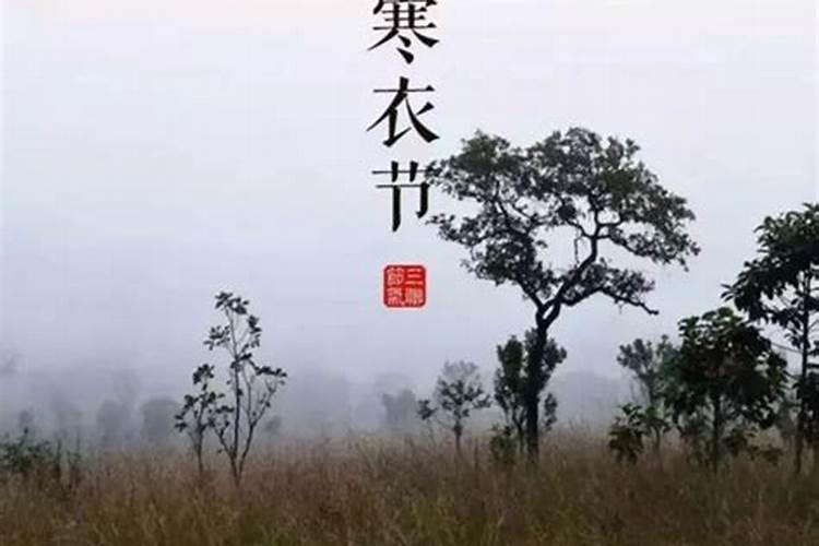 清明节几月几号准确时间