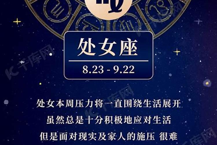 处女座星座运势6月