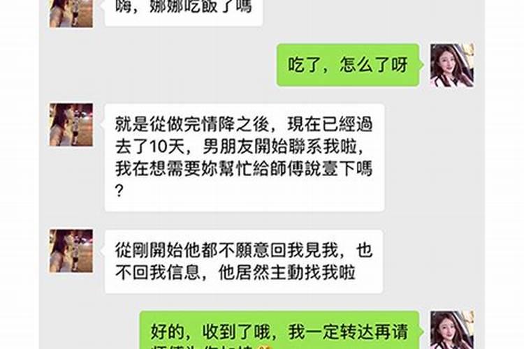 两个人分开了做法事有用吗