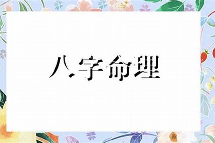 男生什么样的生辰八字婚姻好