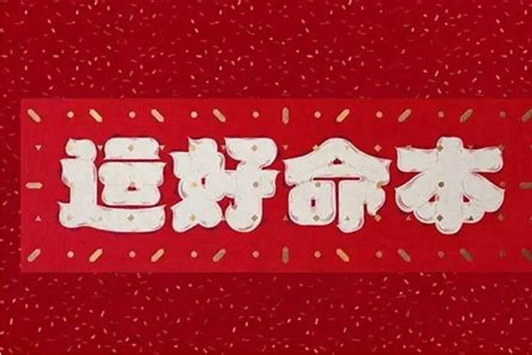 迎财神是正月初四吗为什么