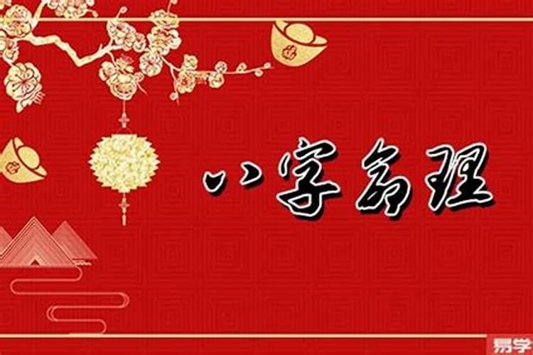 命理大师的八字