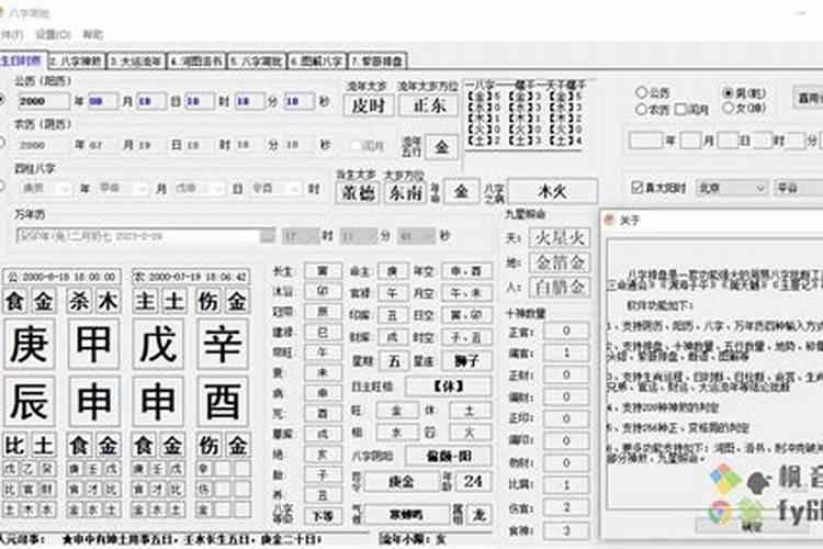 分手后梦见和前男友吵架是什么预兆