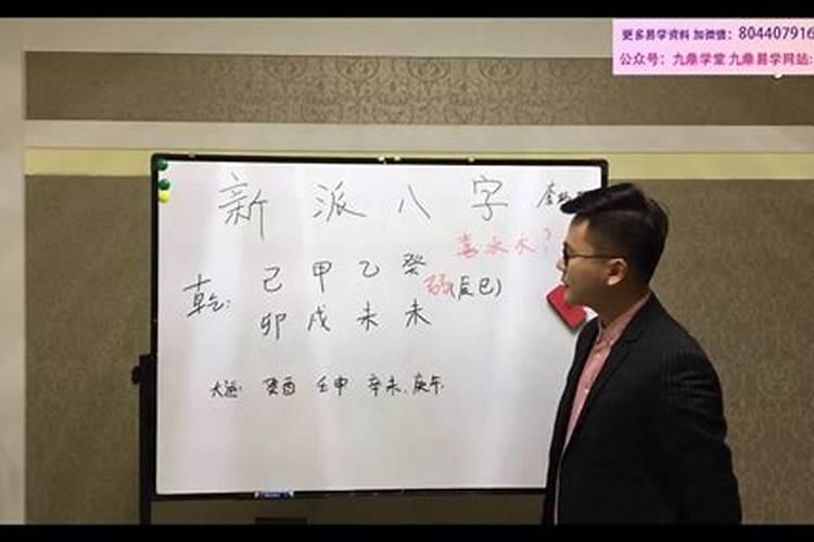 新派八字和老派八字优缺点