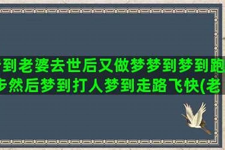 梦见老婆有外遇怎么回事