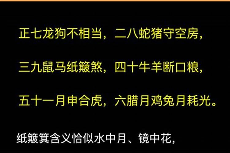 算命中的纸簸箕是啥意思？