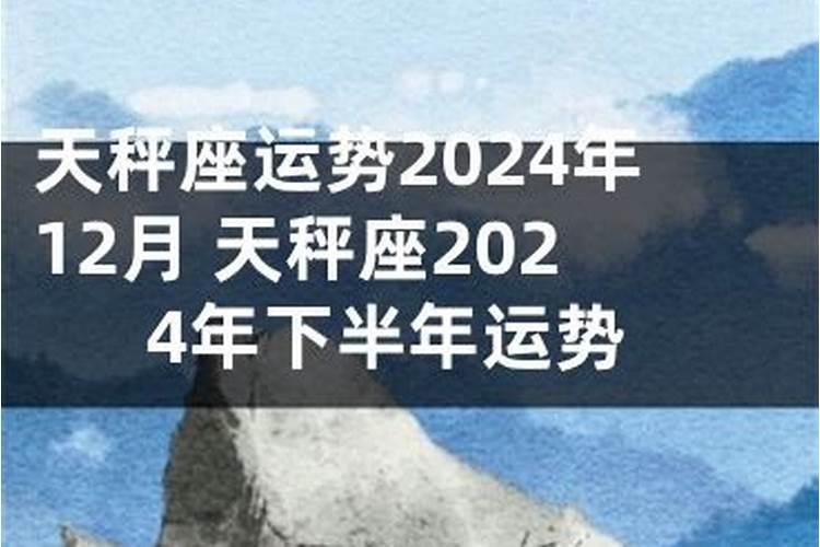 84鼠2024年下半年运势