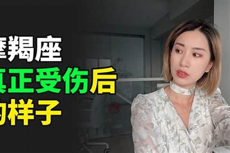 摩羯男离婚后心理阶段