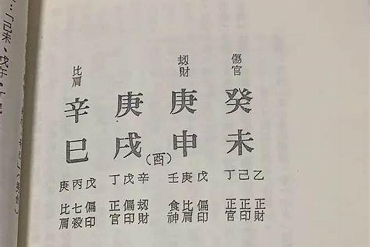 财局八字成局