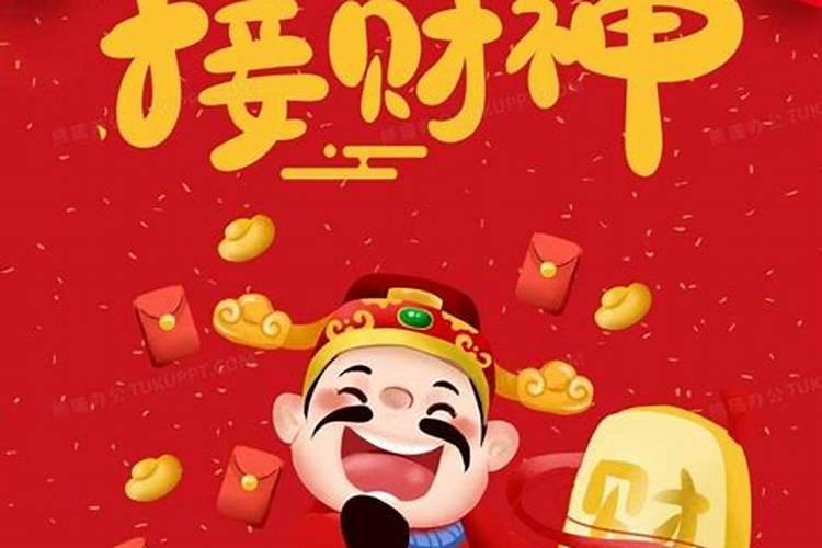 大年初几迎财迎财神放鞭炮