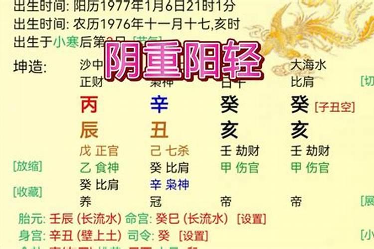 八字算命思路与技巧