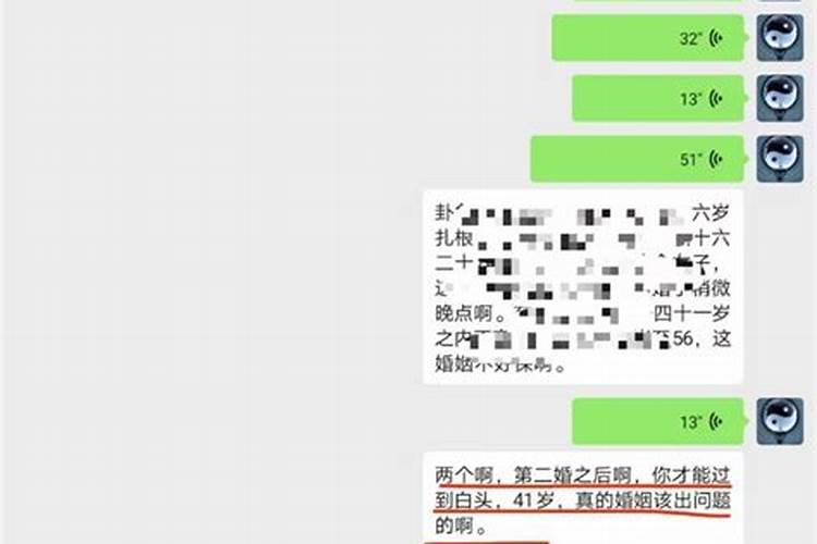 婚姻测算会不会离婚免费