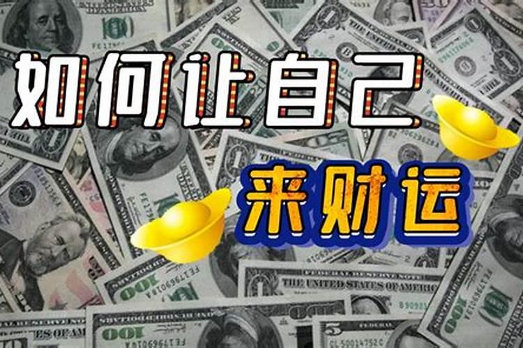 提升运势一般戴什么饰品