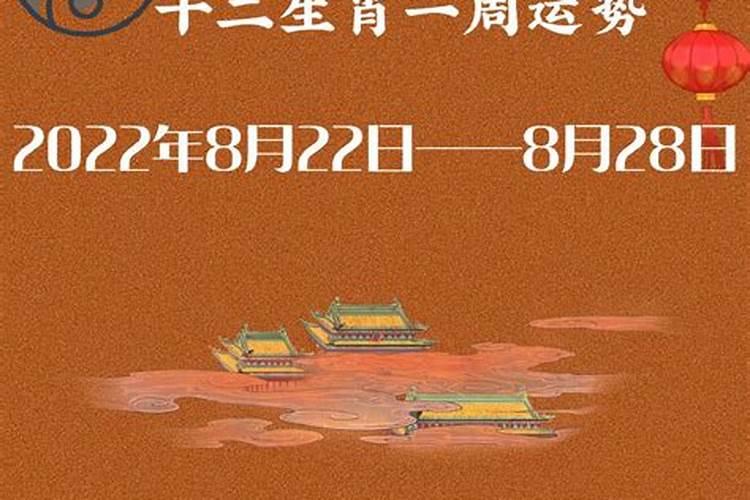 12生肖一周运势预报(7.26</p><p>运势相对顺遂的幸运星落在射手座。本命星与事业星呈幸运角,生涯远景大放光明,正是雄心壮志与生涯机运相辅相成的黄金周,最利考运官运、专业加值与旅行深造,以知识敲开机会大门。 运势第二的则为双子座。梦想起飞、天地无限宽广,是游向大海、自我提升,小鱼变大鱼的机会期;运势第三是即将走下本月之星宝座的巨蟹座。</p>		</div>
        </article>
		<div class=