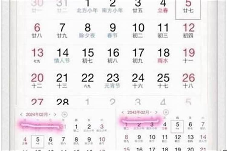 算命用阳历生日还是阴历生日