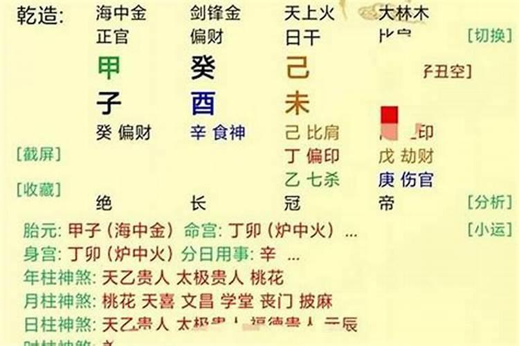 八字民间秘传断命秘诀