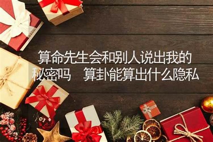 算命先生能干涉别人婚姻吗