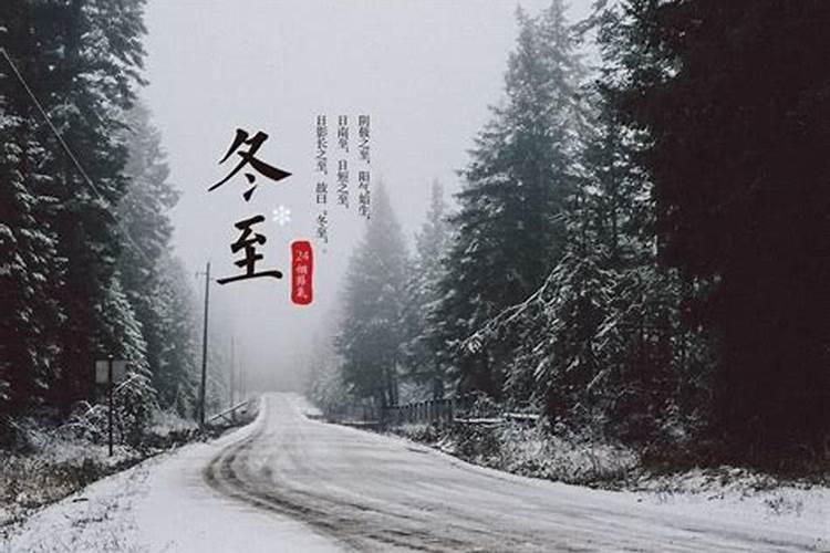 大雪冬至是几月