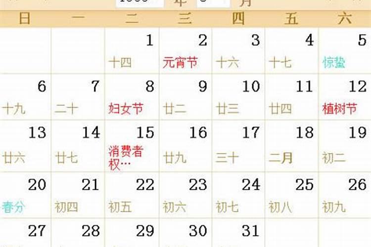 农历8月8日是什么星座