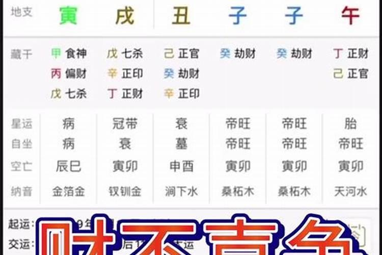 男命正财被合化