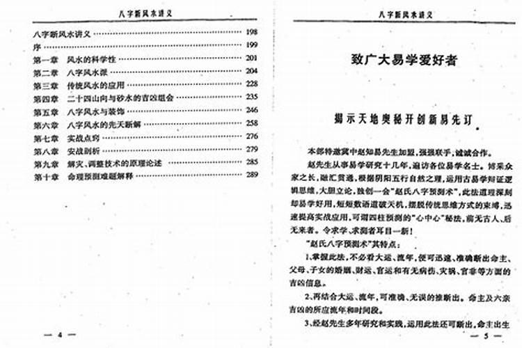 1948年属鼠的2023年运势如何