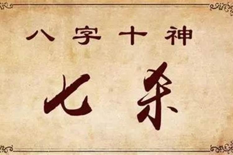 八字中夫星婚姻次数吗