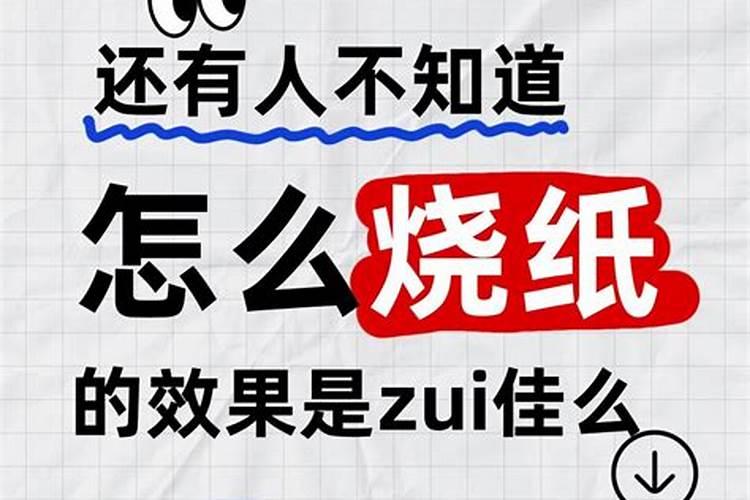 2023鬼节烧纸