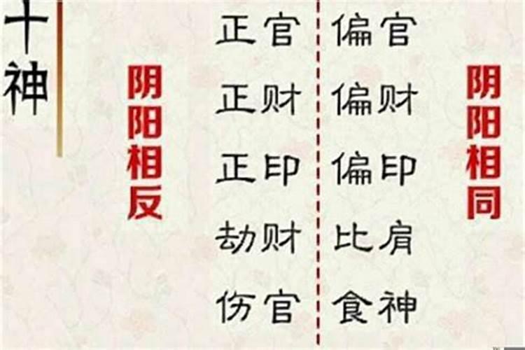 流年食神合化正官