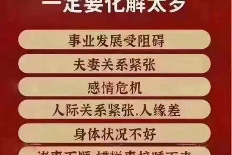 为什么一定要解太岁