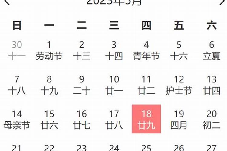 2023年5月黄道吉日一览表搬家