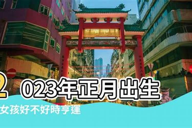 77年农历四月初九女命2024年运程